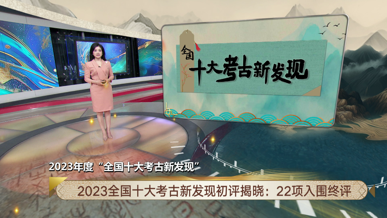 全国首档考古文博类融媒新闻专栏《中国考古报道》登陆东方卫视(图2)