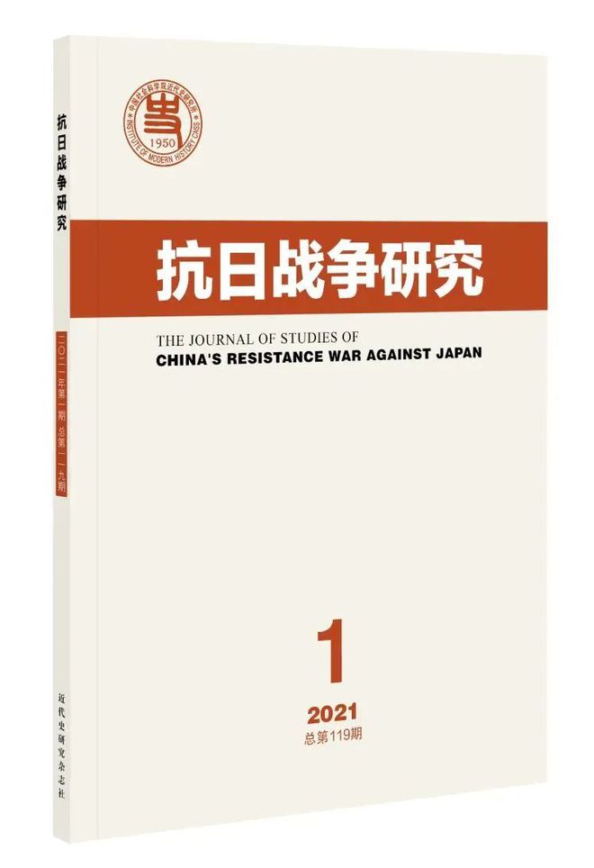 中国社会科学院学术期刊·历史学类16种(图9)