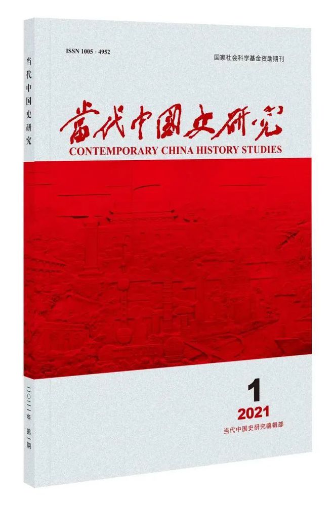 中国社会科学院学术期刊·历史学类16种(图11)