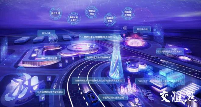 物联星辰大海 云展智慧未来 2020物博会“数字化云展”平台上线(图2)