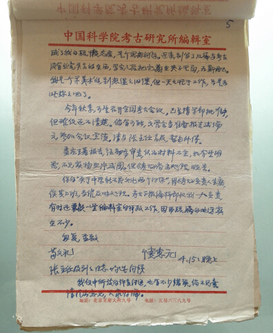 江西考古先驱饶惠元的学术生涯(图3)