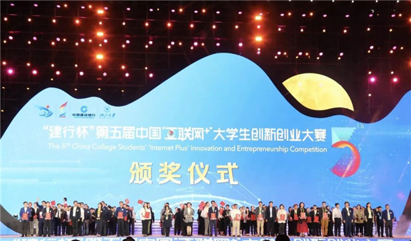 教育部关于举办第五届中国“互联网+”大学生创新创业大赛的通知