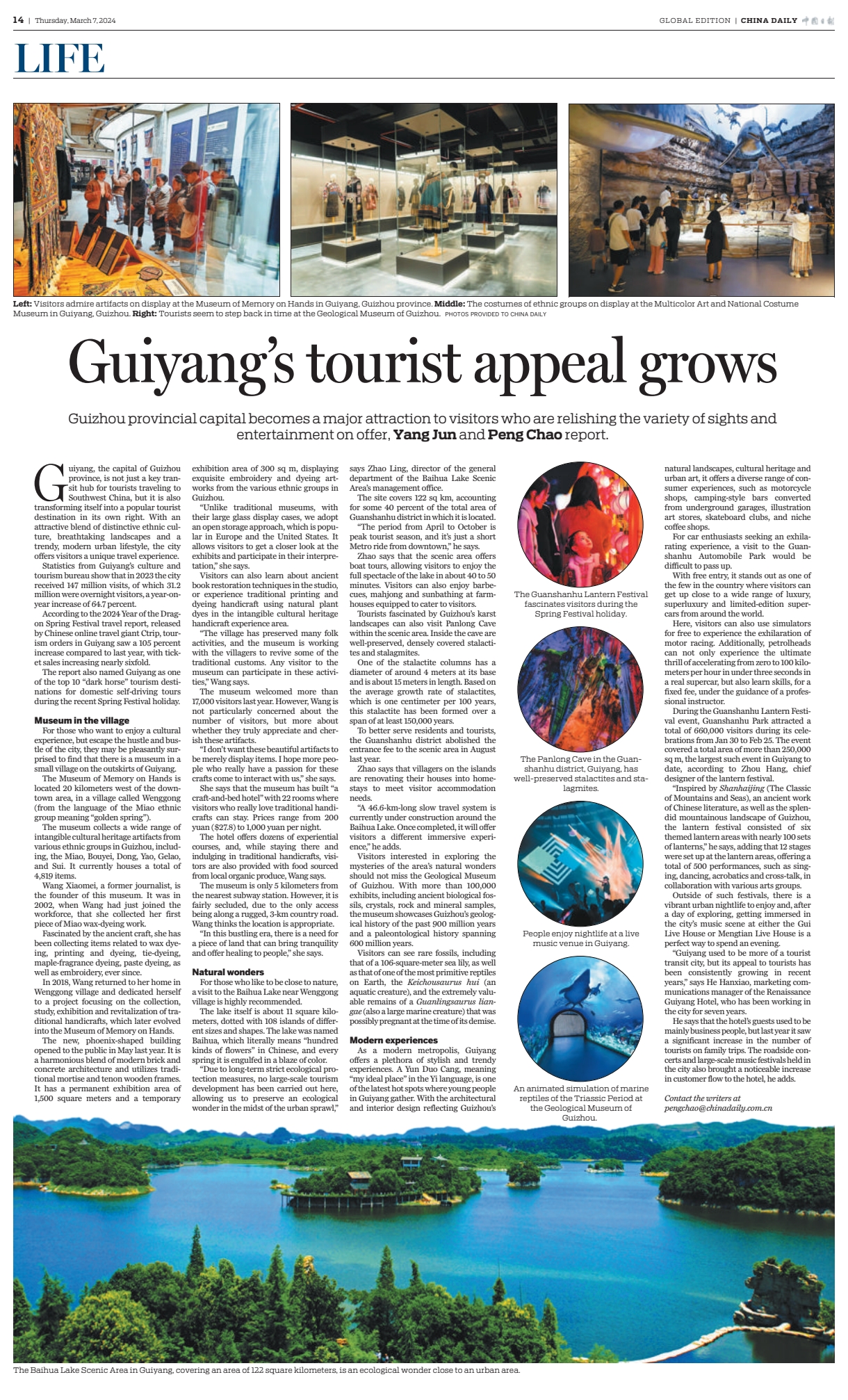 《中国日报》国际版整版聚焦贵阳蝶变从旅游中转城市成为热门旅游目的地