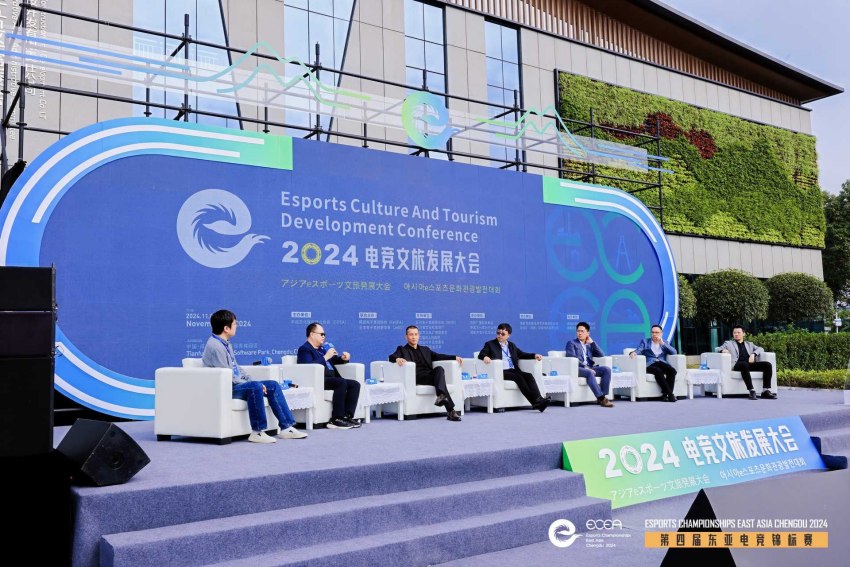 “电竞+文旅”跨界融合 竞技宝JJB官网2024电竞文旅发展大会在蓉举行(图1)