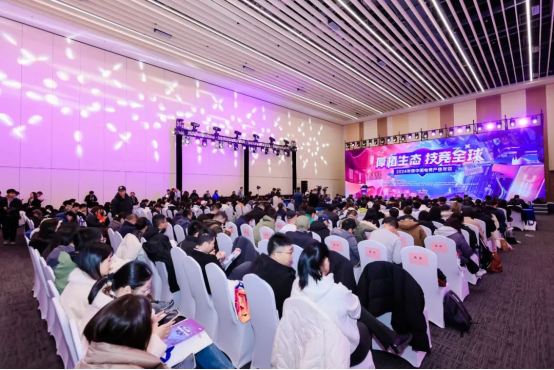 竞技宝JJB入口厚植生态技竞全球——2024年度中国电竞产业年会圆满举办(图1)