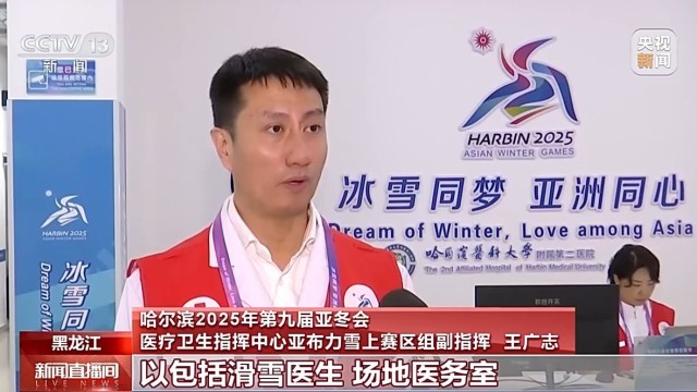 竞技宝JJB官网亚冬会倒计时竞赛场地赛事保障媒体中心全就位(图2)
