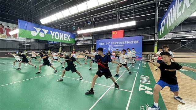 竞技宝JJB平台体育助力孩子健康成长 ——陕西青少年体育冬令营活动侧记(图2)