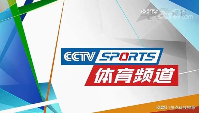 竞技宝JJB登录五大顶级体育直播平台推荐：畅享赛事精彩瞬间(图1)