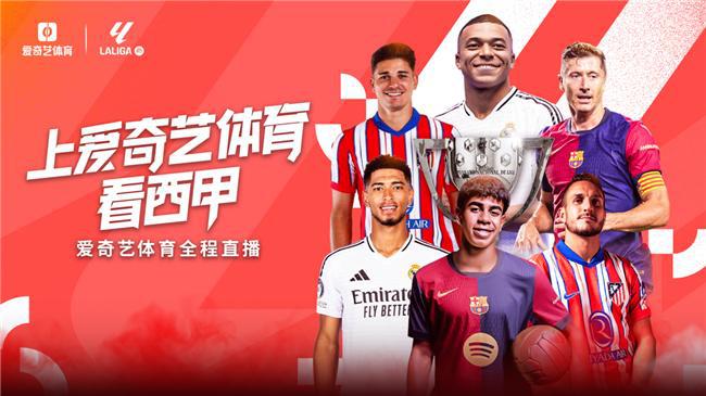 竞技宝JJB登录五大顶级体育直播平台推荐：畅享赛事精彩瞬间(图3)