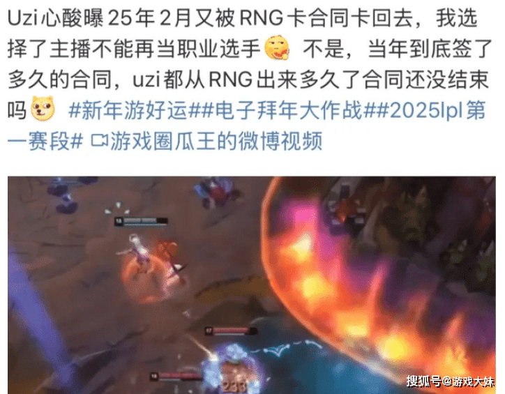 竞技宝JJB入口uzi表示自己无法复出合同被RNG卡回去了想打比赛都没机会(图5)