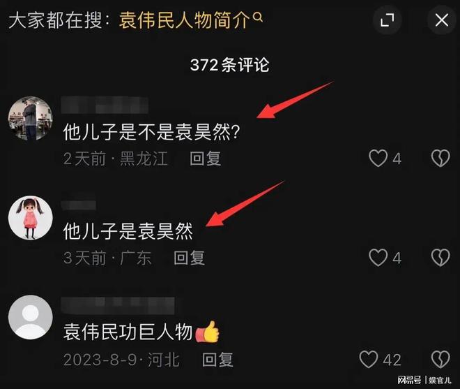 竞技宝JJB体育总局袁主任详细信息曝光：北体毕业履历光鲜背后之人遭深扒(图5)