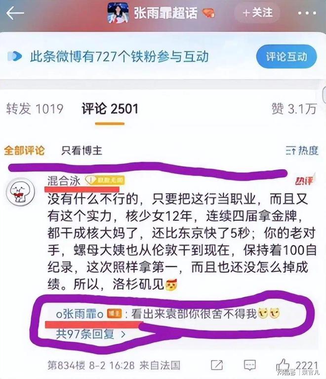 竞技宝JJB体育总局袁主任详细信息曝光：北体毕业履历光鲜背后之人遭深扒(图2)