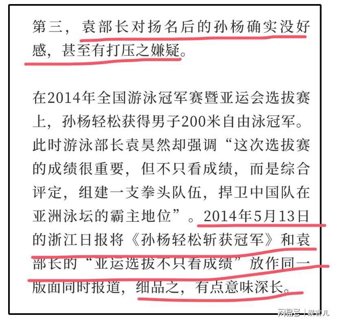 竞技宝JJB体育总局袁主任详细信息曝光：北体毕业履历光鲜背后之人遭深扒(图8)