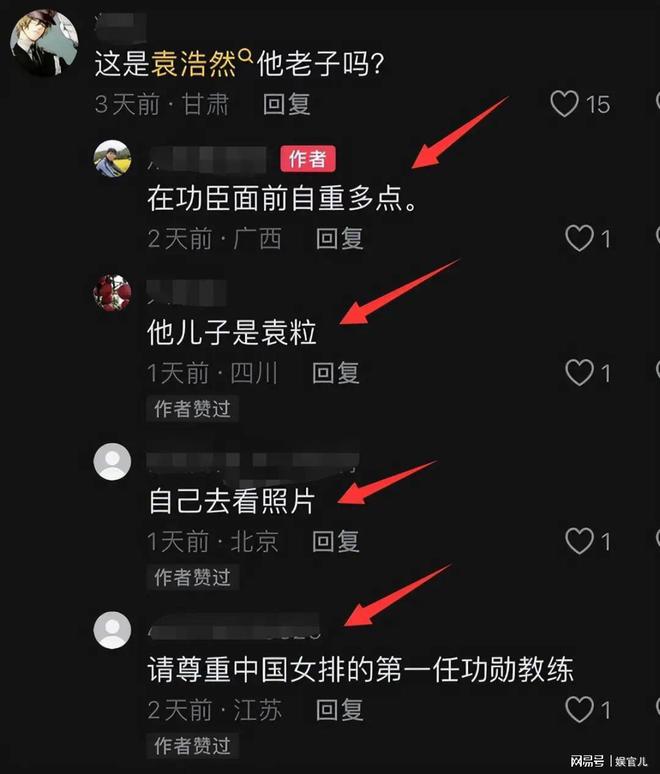 竞技宝JJB体育总局袁主任详细信息曝光：北体毕业履历光鲜背后之人遭深扒(图6)