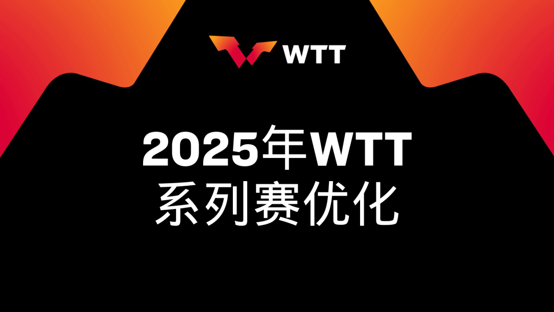 竞技宝JJB注册国乒全主力战重庆冠军赛新规暂不执行樊振东陈梦回赛场需等等(图2)
