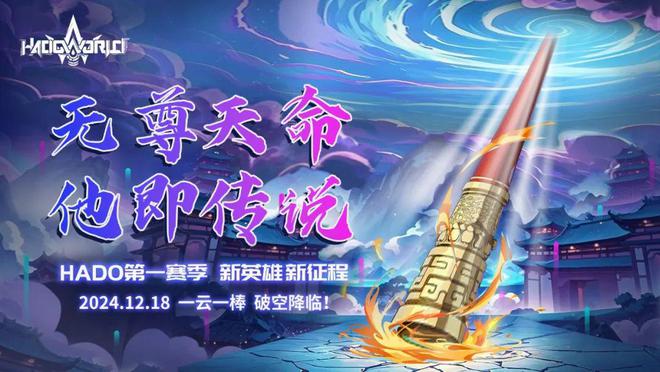 竞技宝JJB下载世界级AR体育赛事再启在2000+㎡HADO上海旗舰店一起高燃竞技(图17)