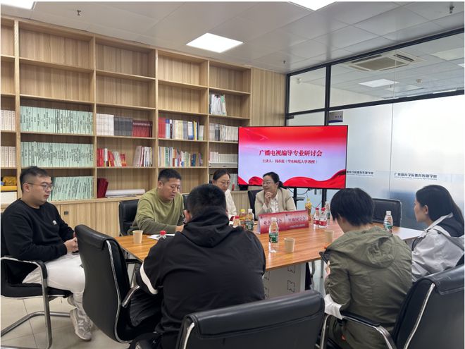 传播学院教师赴竞技宝JJB网址广州体育学院体育传媒交流座谈(图3)