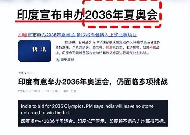 竞技宝JJB下载印度申奥频遭打脸金牌数量为零体育发展亟需反思与改变(图1)