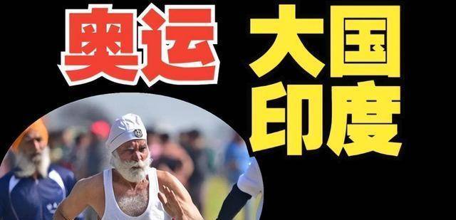竞技宝JJB下载印度申奥频遭打脸金牌数量为零体育发展亟需反思与改变(图9)