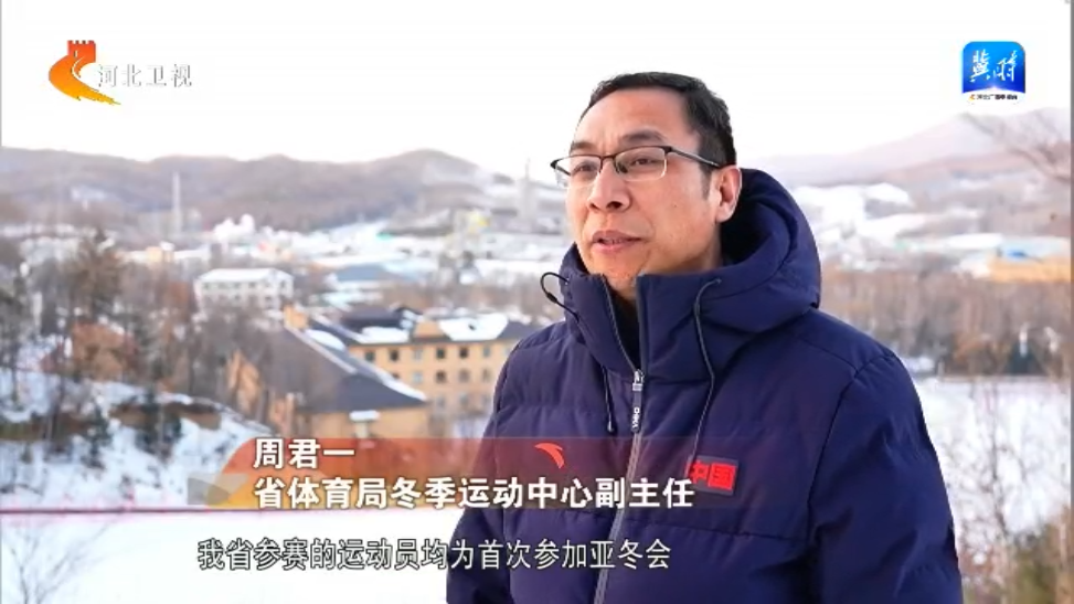 竞技宝JJB平台哈尔滨亚冬会中国体育代表团创历史最佳 河北运动员荣耀时刻首次载入亚冬会史册(图1)