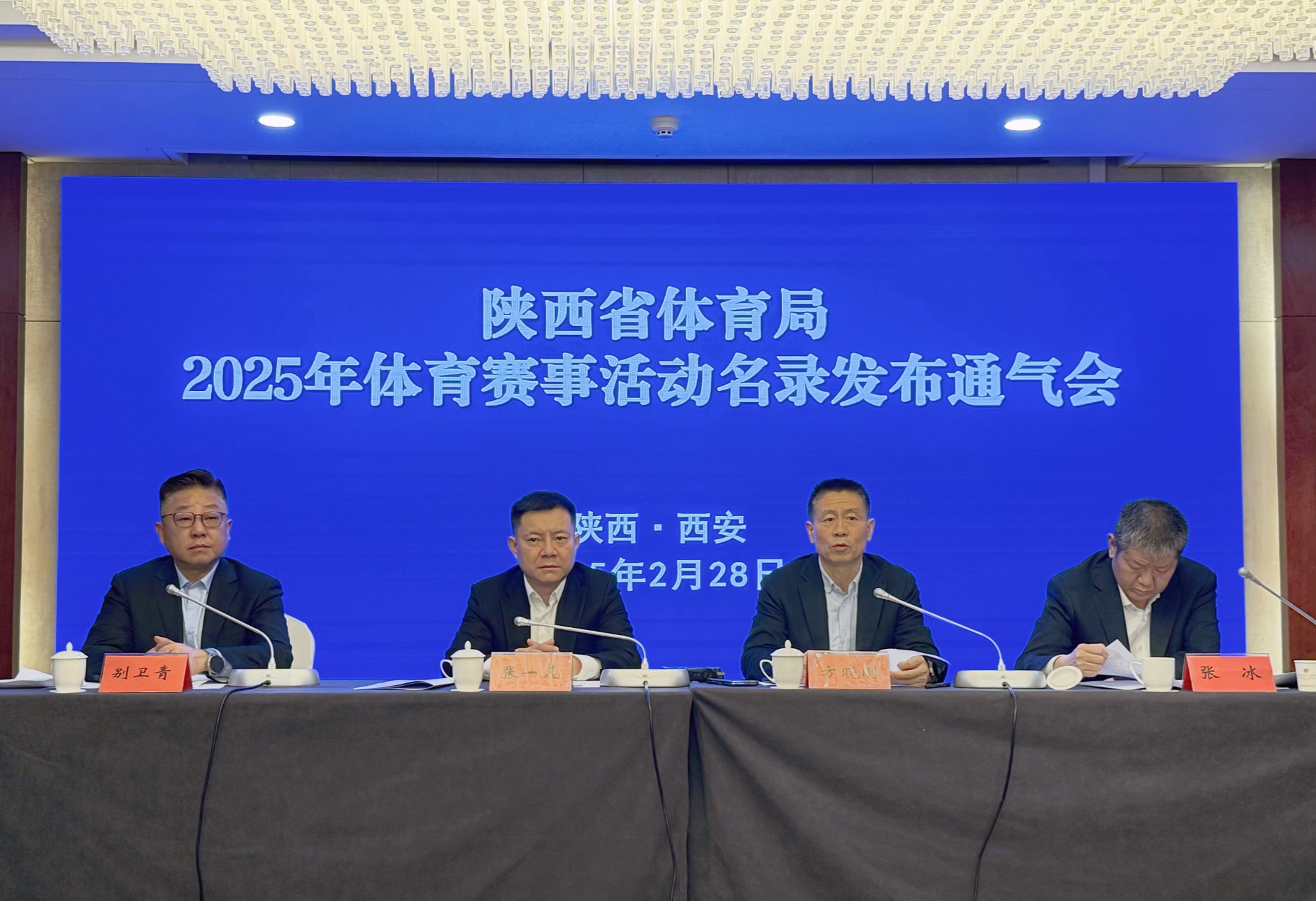 竞技宝JJBapp陕西省体育局发布2025年体育赛事活动名录(图1)