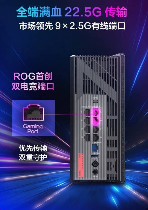 ROG魔盒 WIF竞技宝JJB注册I7电竞路由器问世开启电竞潮玩新纪元(图3)