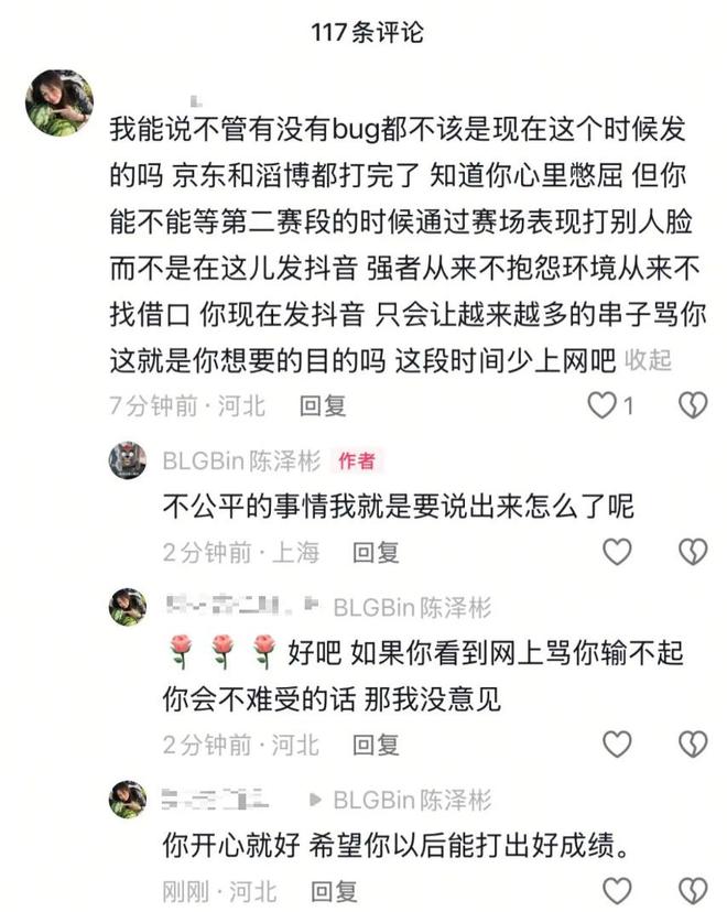 LPL争议大事件Bin引火烧身三竞技宝JJB官网大行为遭网暴Faker含金量提升(图4)
