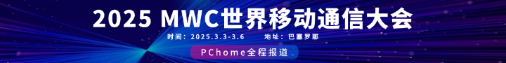 红魔电竞装备参展MWC 2025 加速电竞竞技宝JJB平台生态布局(图6)