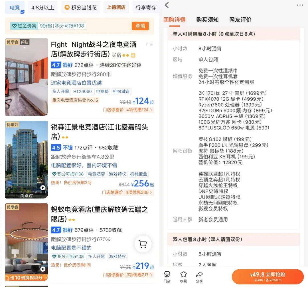 竞技宝JJB登录投资电竞酒店还不如开网咖赚钱？(图1)