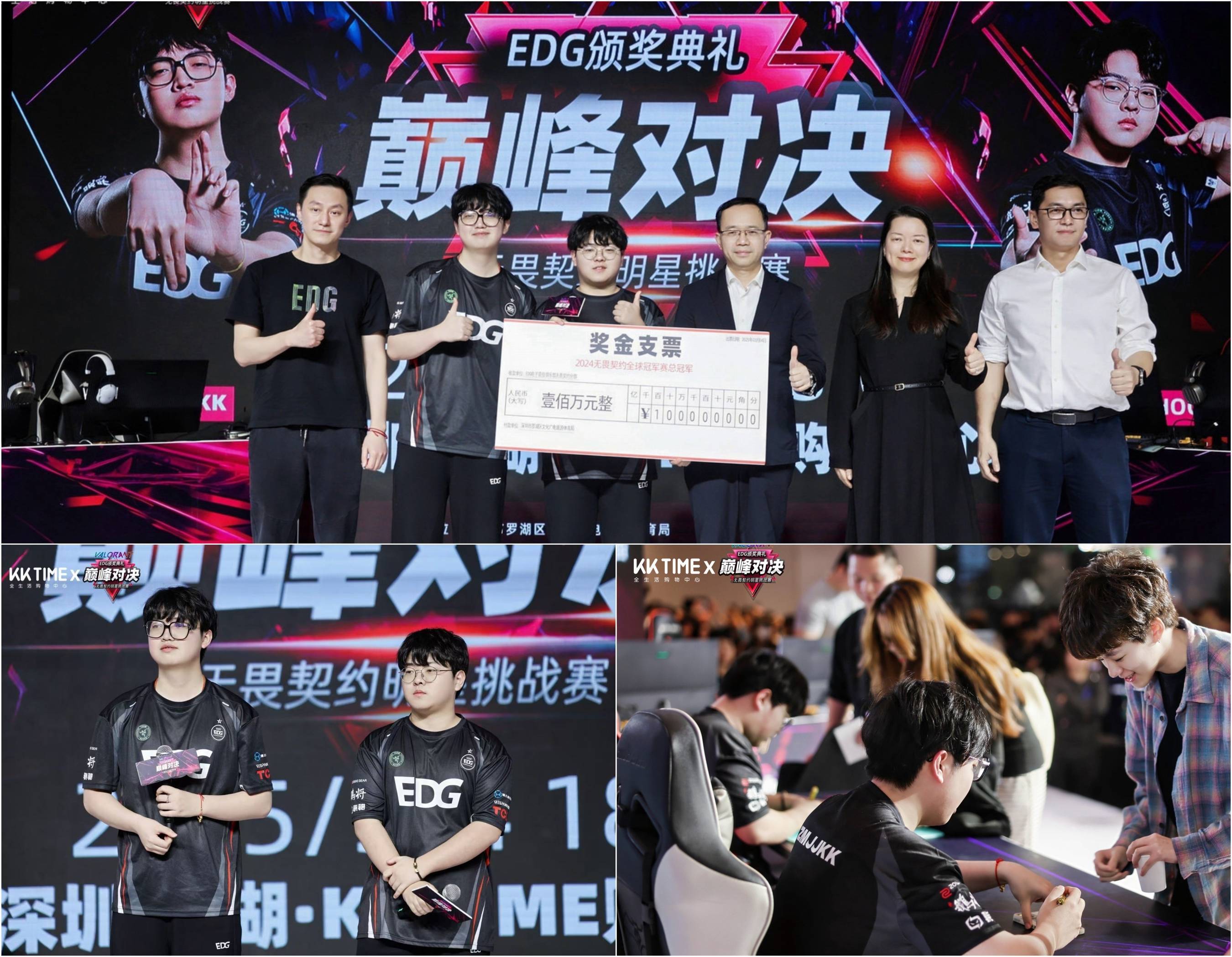EDG电竞明星亮相罗湖KK TIME呈现精彩电竞狂欢竞技宝JJB平台(图2)