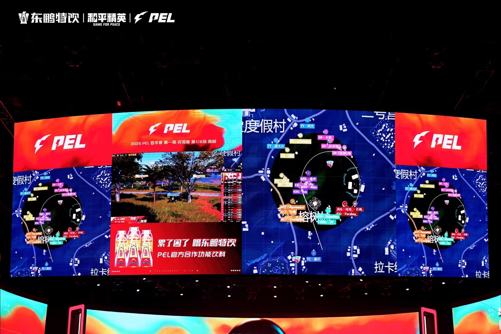 竞技宝JJB平台首度携手和平精英东鹏特饮电竞能量再扩圈(图5)