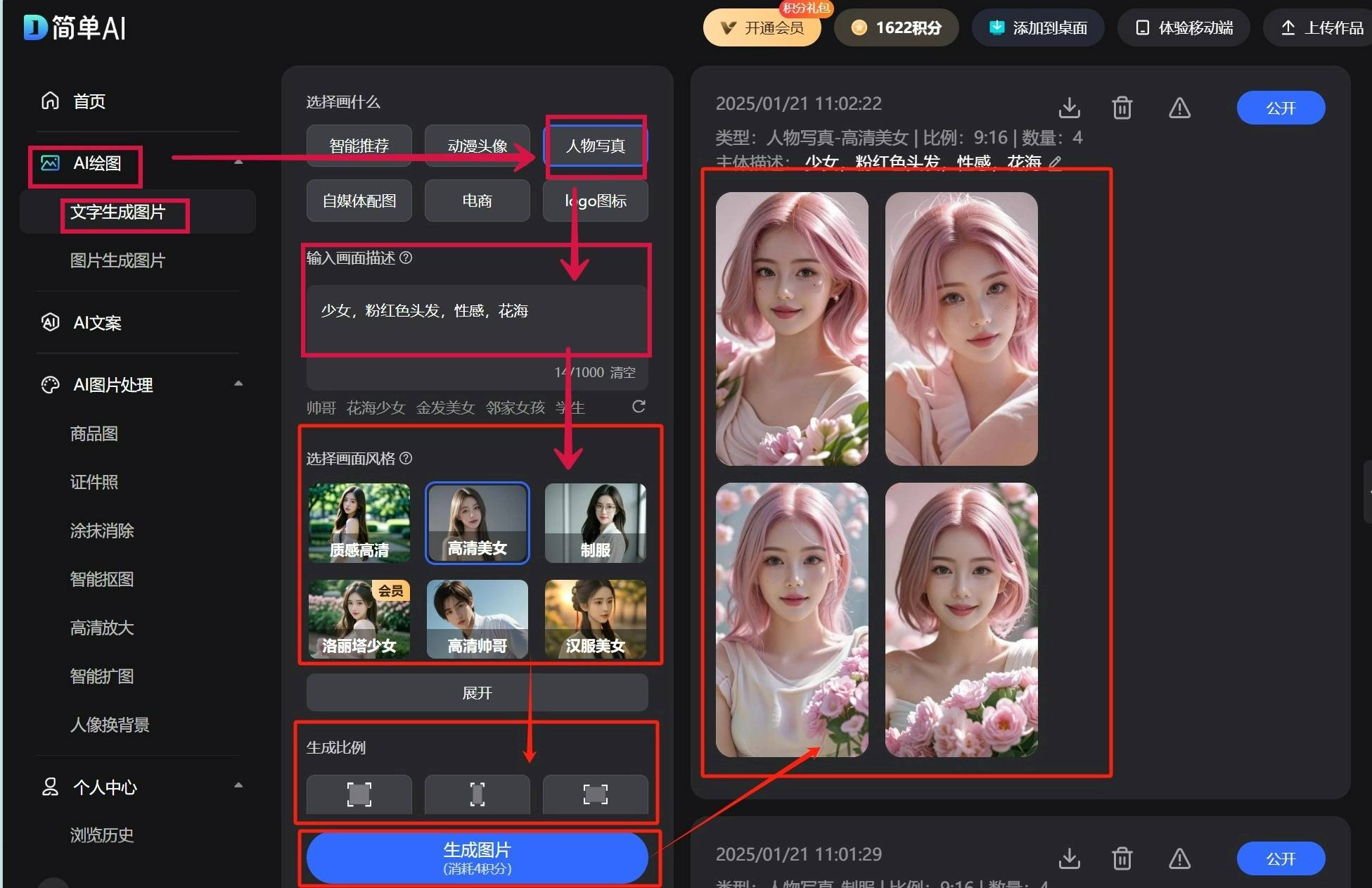 电竞选手写真新玩法AI生成少女图片打造你的专属电竞女神竞技宝JJB(图3)