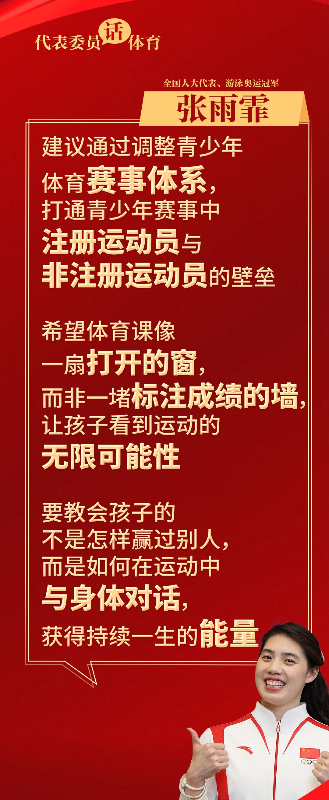 竞技宝JJB登录我们距离“身体能出汗”的体育课还有多远？(图2)