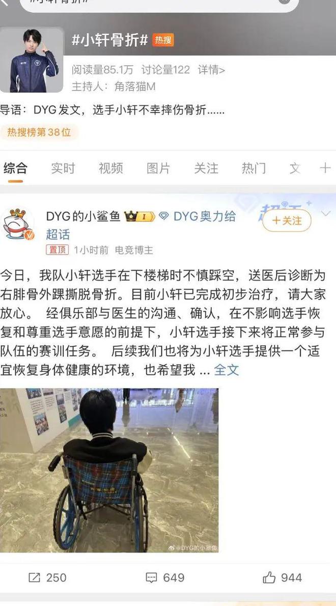 竞技宝JJBapp电竞选手频频意外受伤？这一点需要注意了(图1)