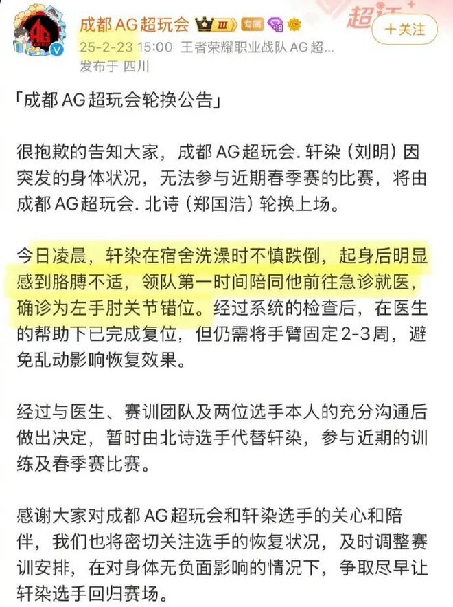 竞技宝JJBapp电竞选手频频意外受伤？这一点需要注意了(图2)