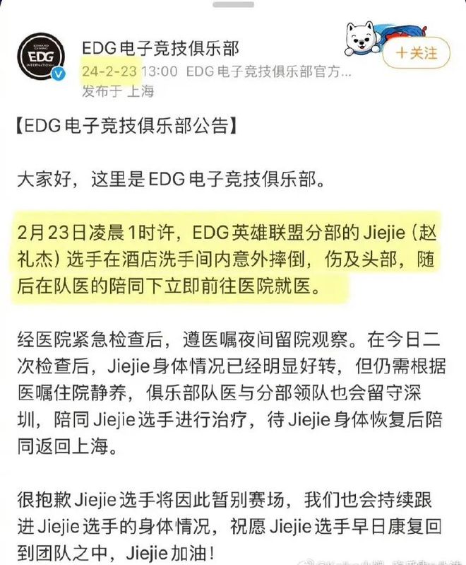 竞技宝JJBapp电竞选手频频意外受伤？这一点需要注意了(图4)