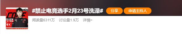 竞技宝JJBapp电竞选手频频意外受伤？这一点需要注意了(图5)