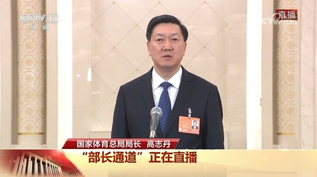 竞技宝JJB入口国家体育总局局长：体育产业要闯新路 重点聚焦赛事经济户外经济冰雪(图1)