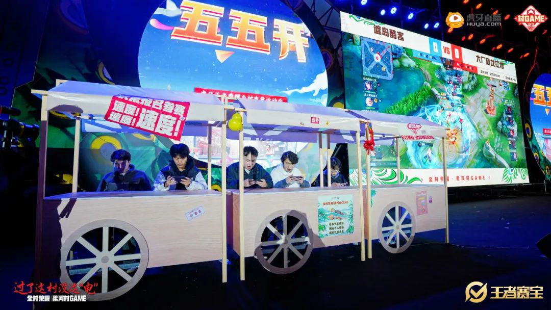 竞技宝JJB官网虎牙打造乡村电竞我们为什么需要“村GAME”？(图4)
