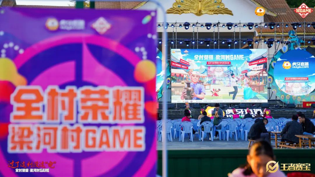 竞技宝JJB官网虎牙打造乡村电竞我们为什么需要“村GAME”？(图9)