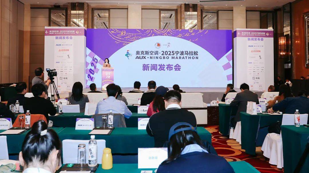 竞技宝JJB平台2025宁波马拉松新闻发布会召开完赛奖牌破速奖杯抢先看(图1)