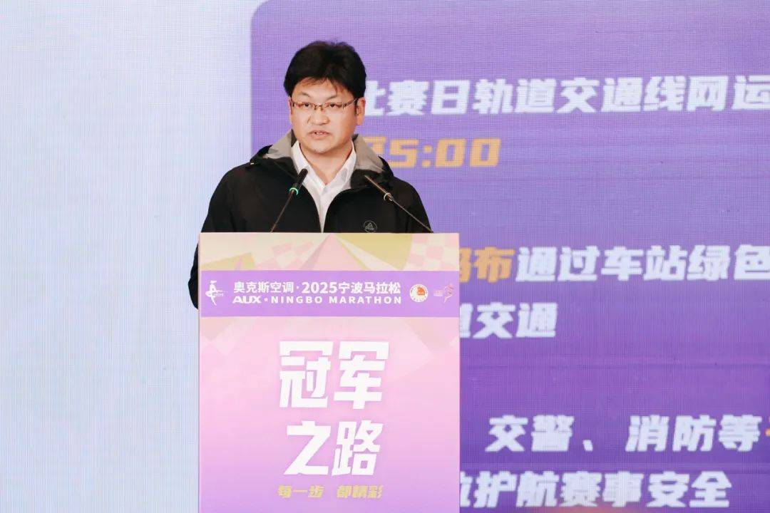 竞技宝JJB平台2025宁波马拉松新闻发布会召开完赛奖牌破速奖杯抢先看(图2)