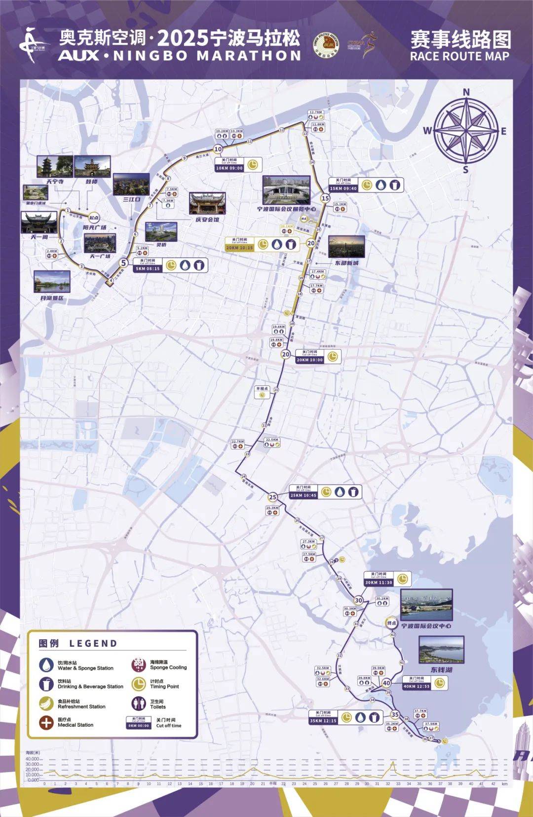 竞技宝JJB平台2025宁波马拉松新闻发布会召开完赛奖牌破速奖杯抢先看(图3)