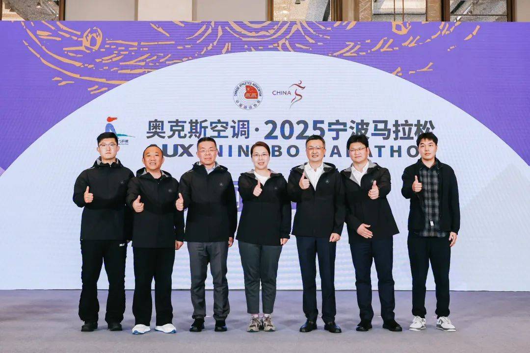 竞技宝JJB平台2025宁波马拉松新闻发布会召开完赛奖牌破速奖杯抢先看(图10)