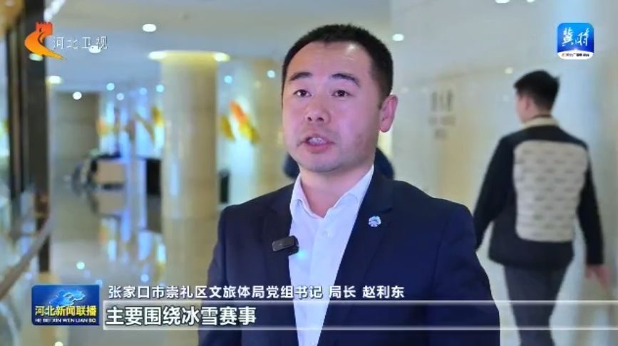 户外在河北 我省今年将举办700余项户外赛事活动竞技宝JJB下载(图1)