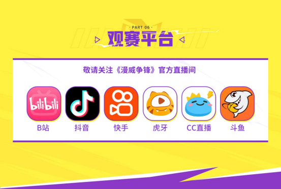 漫威争锋邀请赛MR竞技宝JJBappI中国赛区今日正式开赛详细赛事信息公开(图4)
