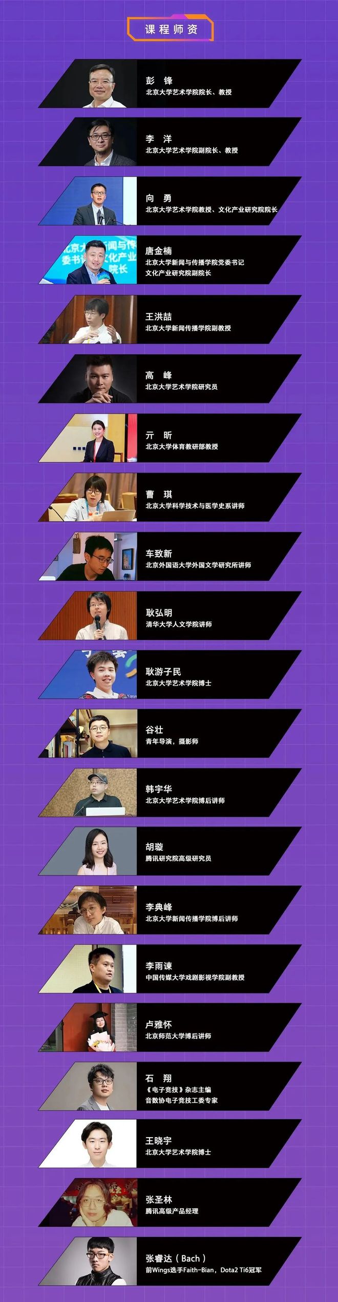 北竞技宝JJB注册京大学电子竞技文化研修班招生简介(图2)