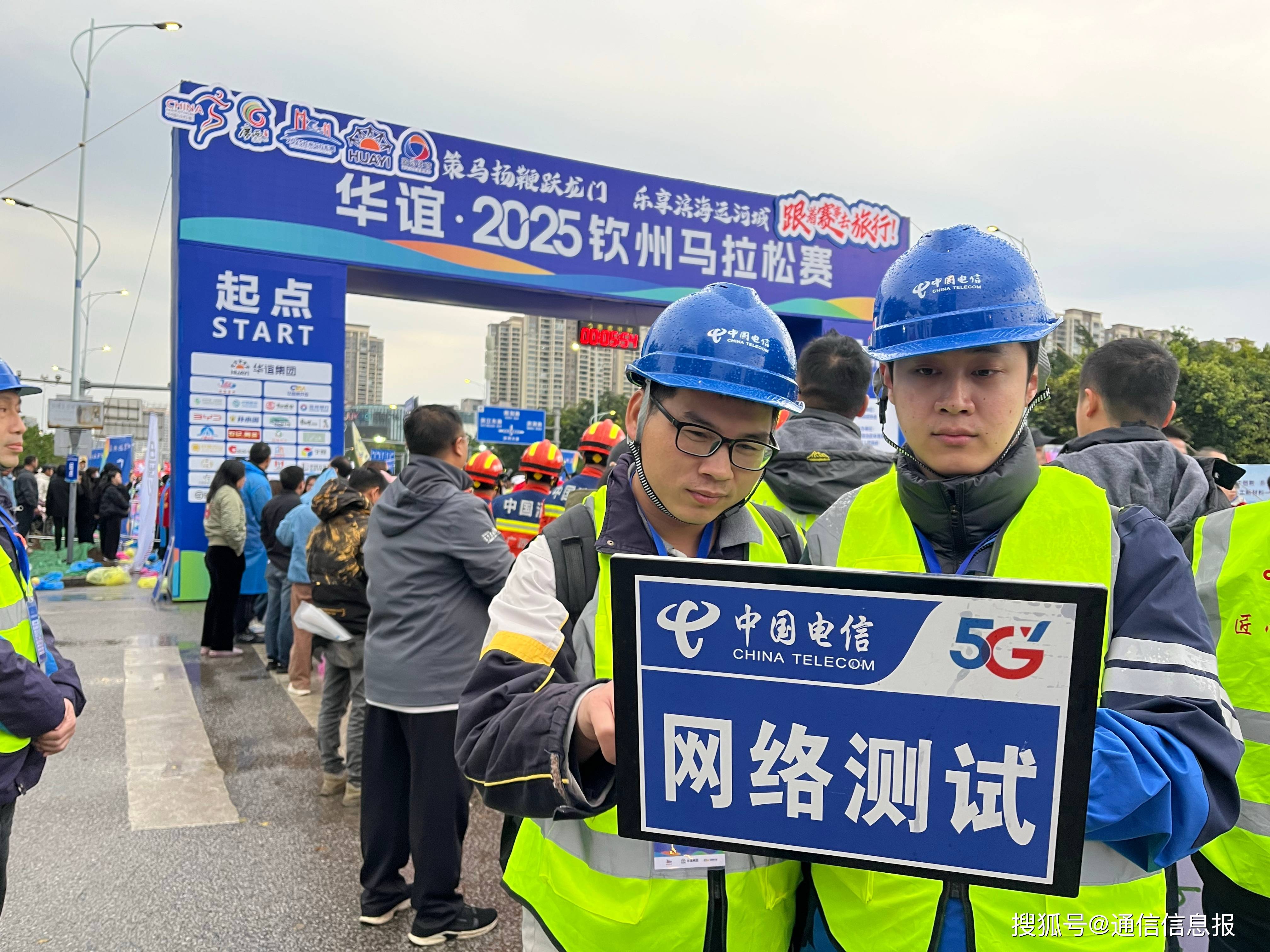竞技宝JJBapp电信5G护航2025钦州马拉松赛(图1)