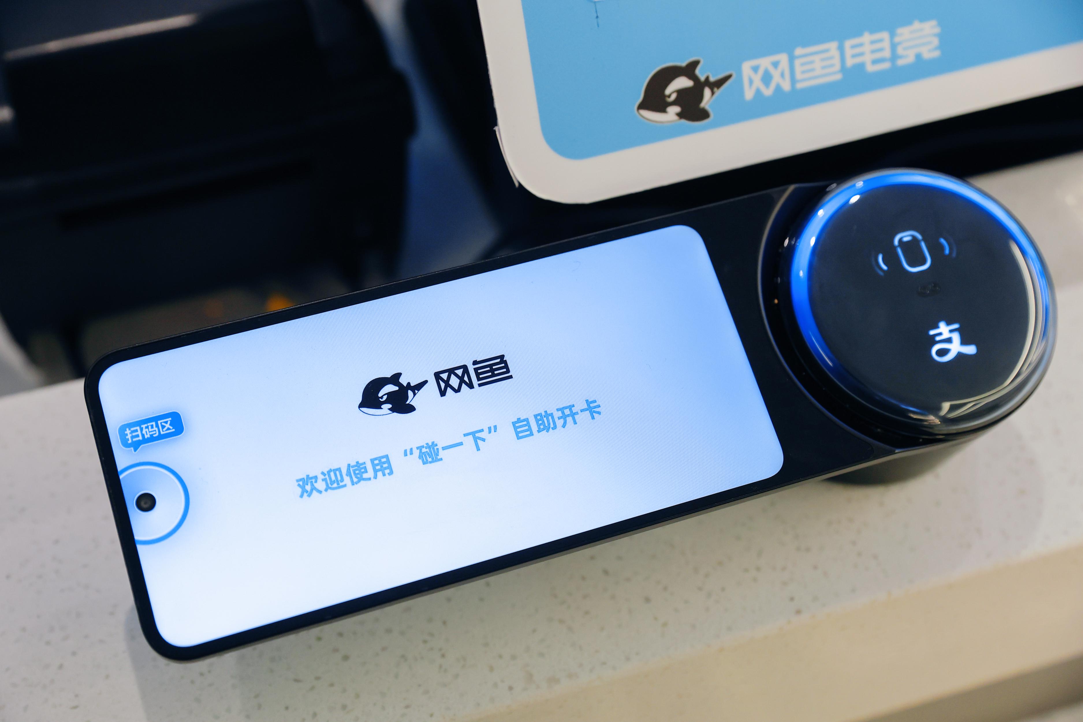 网鱼电竞1000余家门店接入“支竞技宝JJBapp付宝碰一下” 开启网咖新模式(图1)