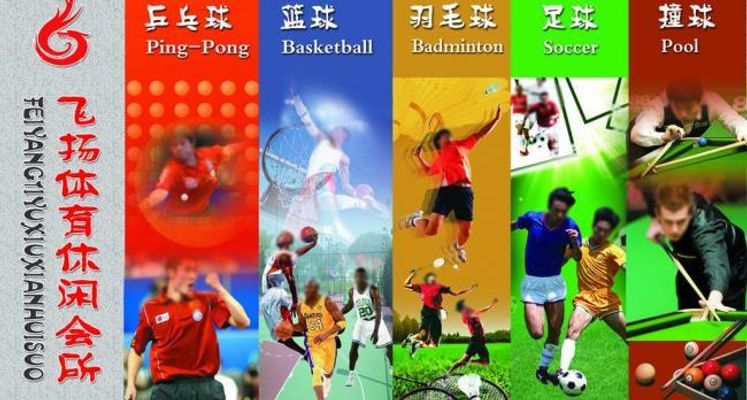 20竞技宝JJB入口25年全国群众体育工作会议召开(图1)